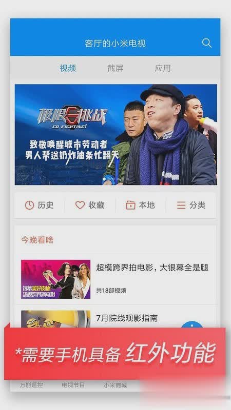 手机遥控器app软件截图3