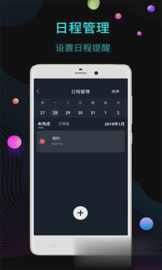 桌面时间日期软件截图3