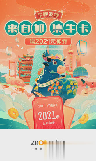 自如租房app软件截图2