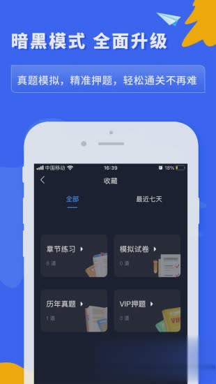之了课堂软件截图1