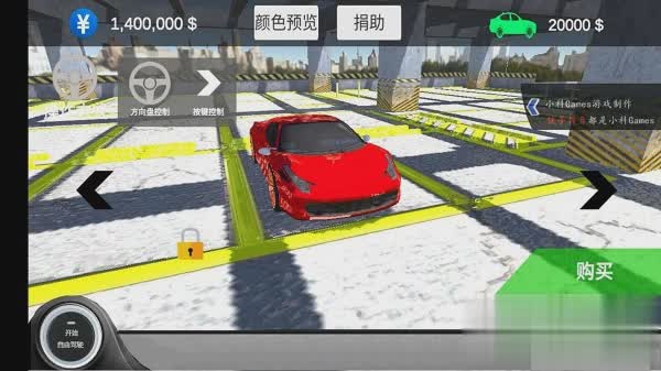 城市汽车驾驶2中文版游戏截图3