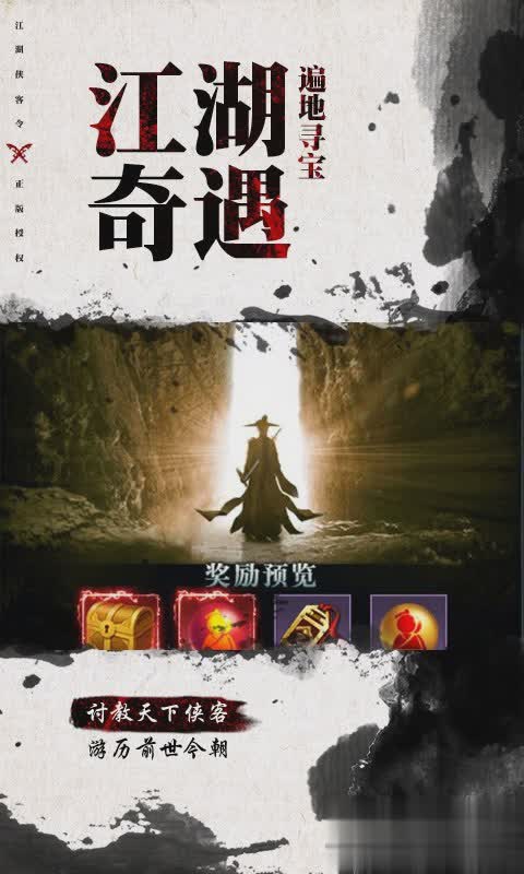 笑傲群侠传游戏截图1