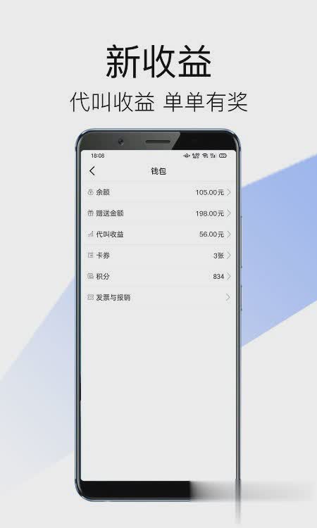 安代驾司机端软件截图3