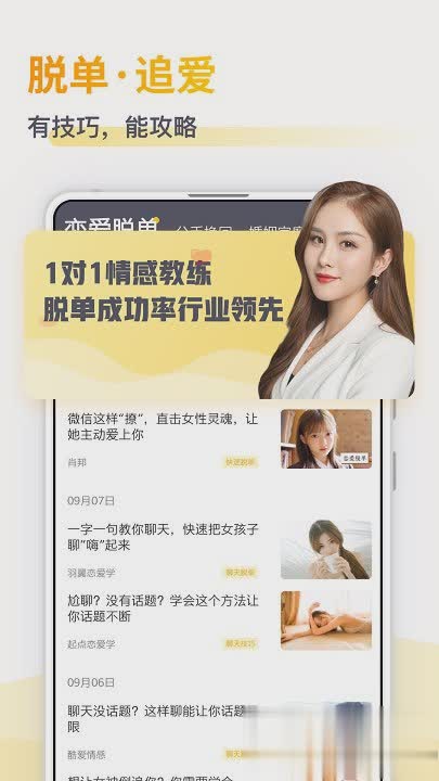 小鹿情感软件截图1