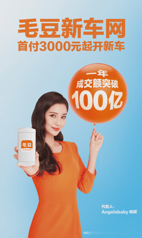 毛豆新车网app软件截图3