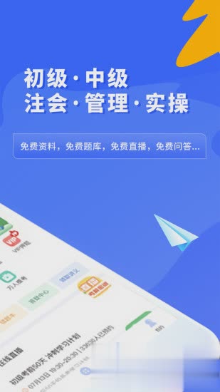 之了课堂软件截图3