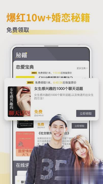 小鹿情感软件截图2