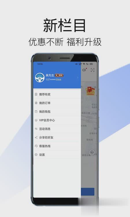 安代驾司机端软件截图2
