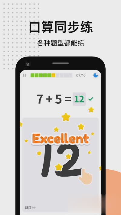 爱作业免费软件截图3