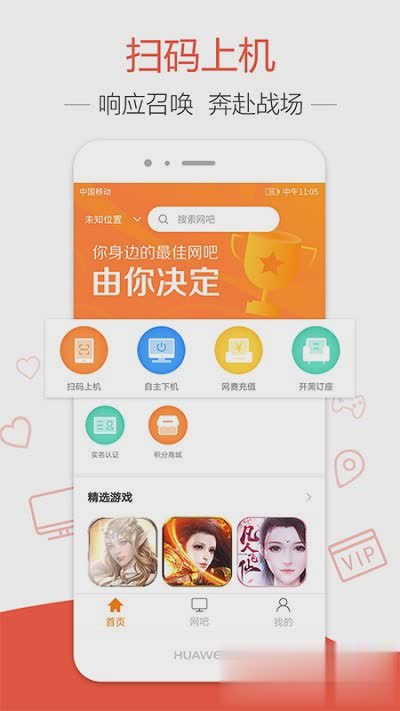 去上网软件截图1