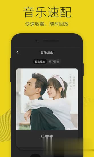 沃音乐炫铃软件截图1