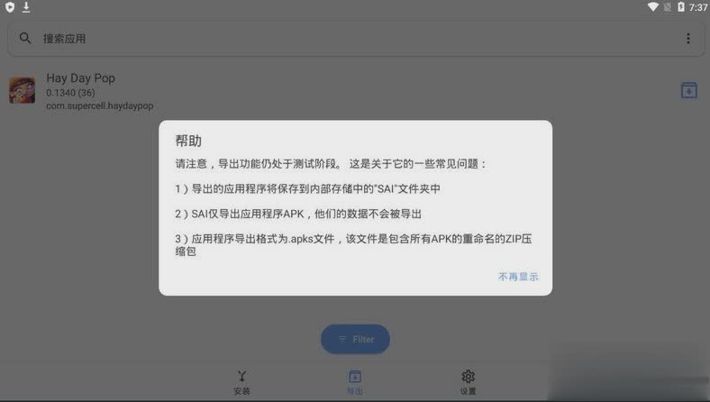 sai手机版软件截图2