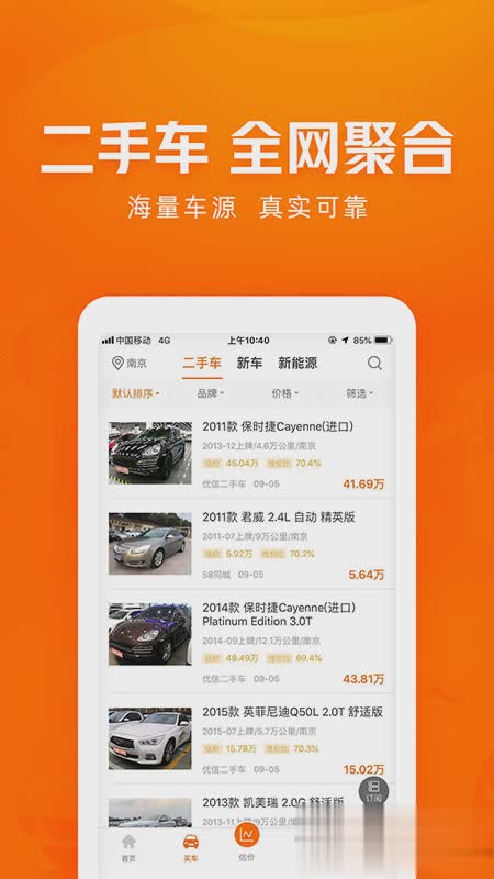 车300估价软件截图3