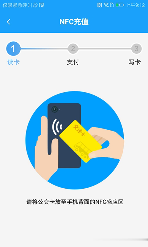 湘行一卡通软件截图1