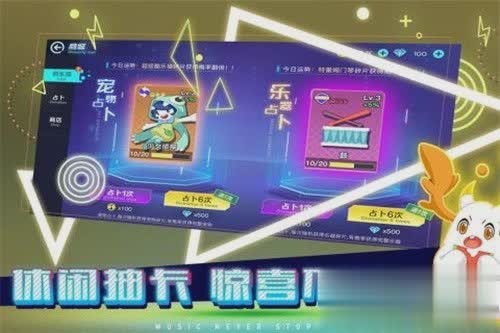 炫舞音符游戏截图2