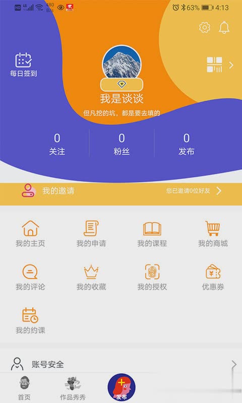 小梵高美术软件截图2