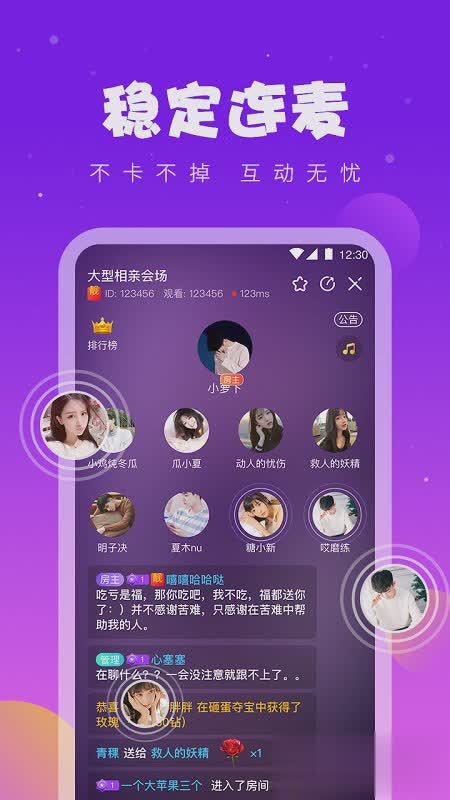同桌游戏app游戏截图1