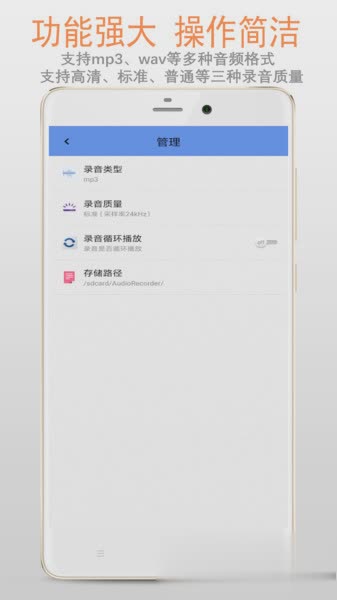 录音精品软件截图2