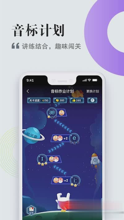 一起作业中学生版软件截图3