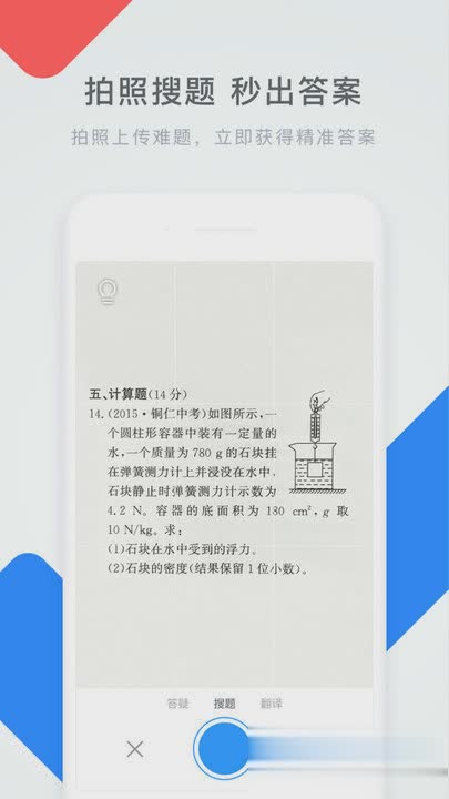 学霸君2022新版软件截图4