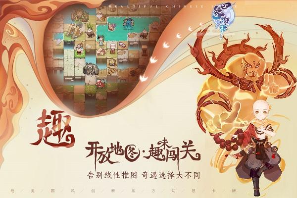 四象物语果盘版截图3