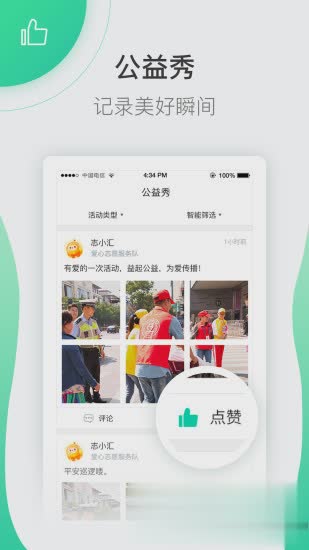 志愿汇app软件截图2