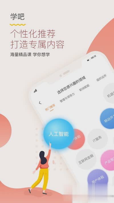 知鸟app平安软件截图1