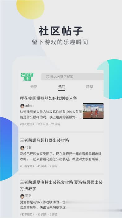 2333乐园游戏截图1