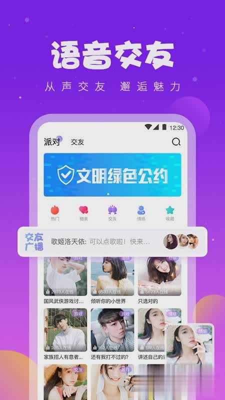 同桌游戏app游戏截图2
