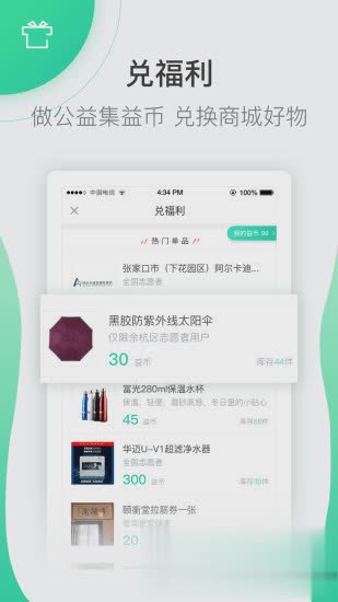志愿汇app软件截图3