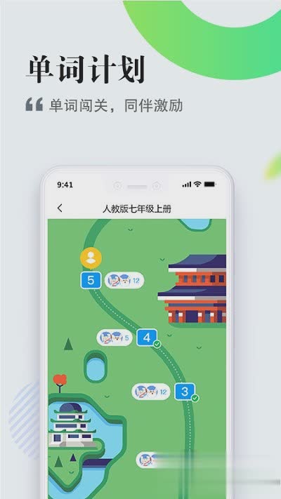 一起作业中学生版软件截图4
