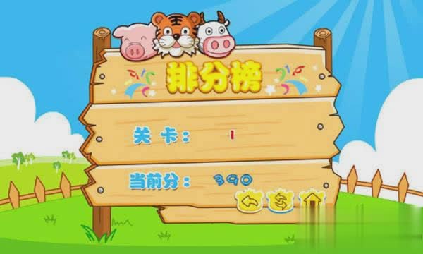 欢乐对对碰游戏截图1