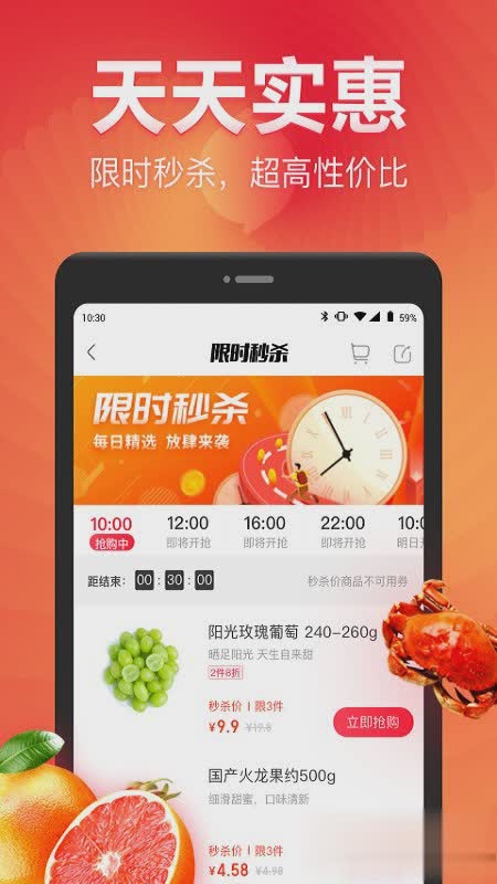 永辉生活app软件截图3