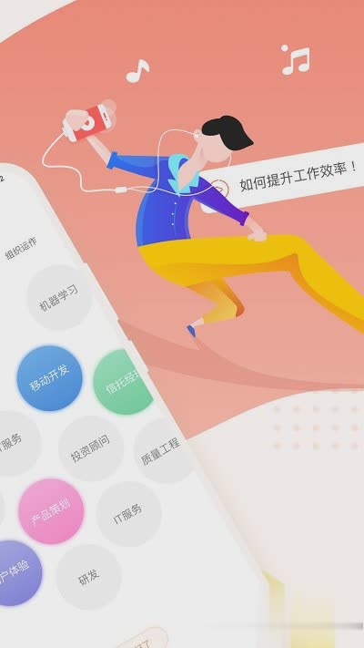 知鸟app平安软件截图2