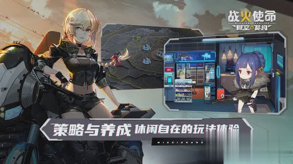 战火使命游戏截图1