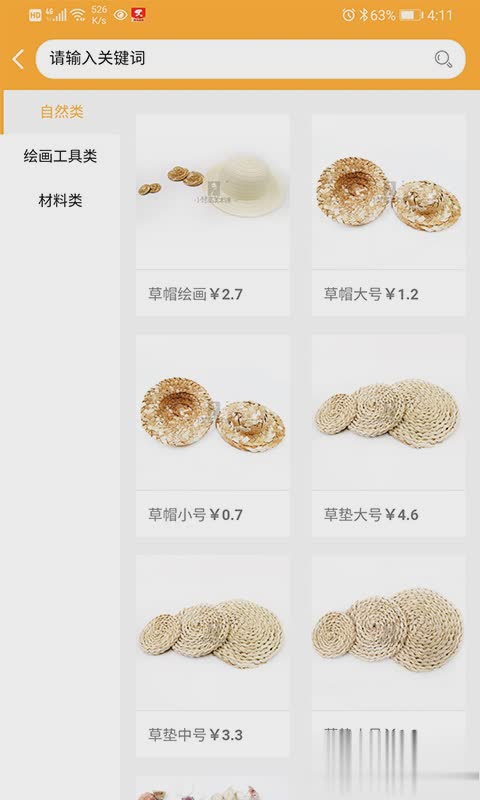 小梵高美术软件截图4