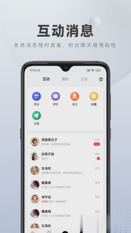 百家号2022新版软件截图3