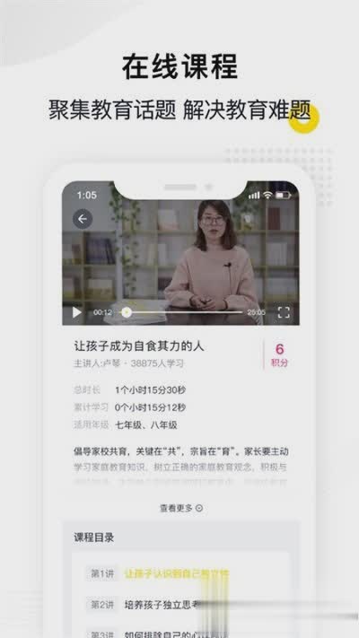 惠家教app软件截图3