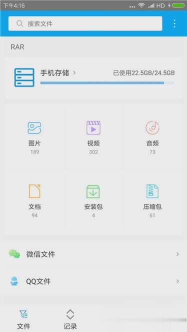 zarchiver解压器软件截图3
