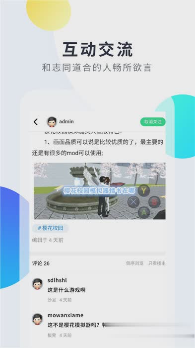 2333乐园游戏截图3