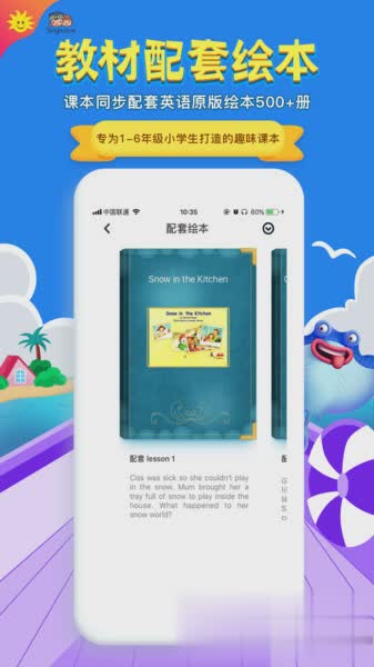 同步英语软件截图2