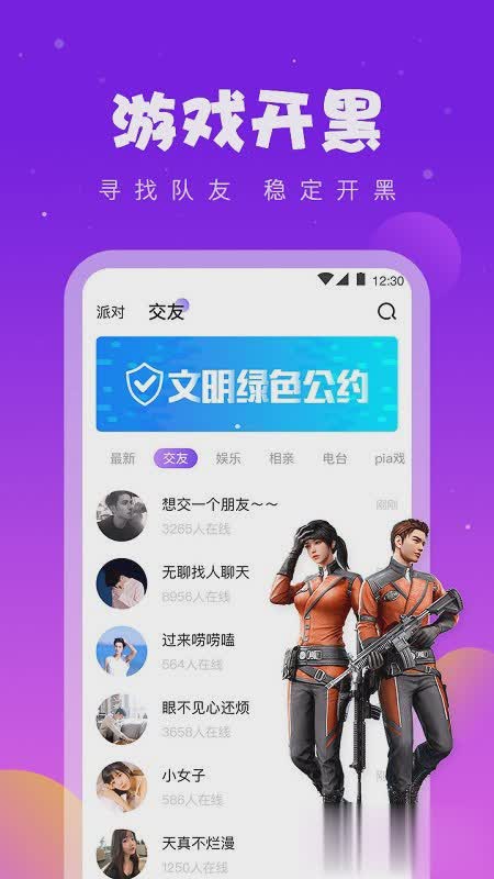 同桌游戏app游戏截图3