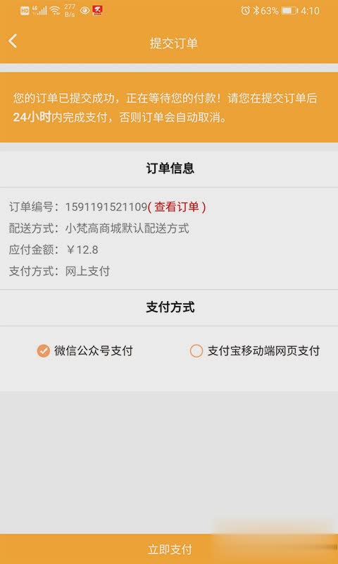 小梵高美术软件截图3