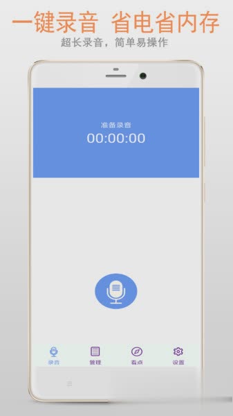 录音精品软件截图3