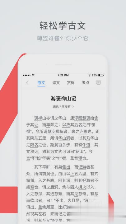 学霸君2022新版软件截图3