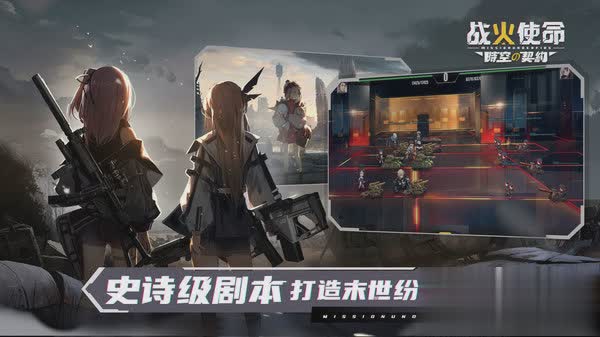战火使命游戏截图4