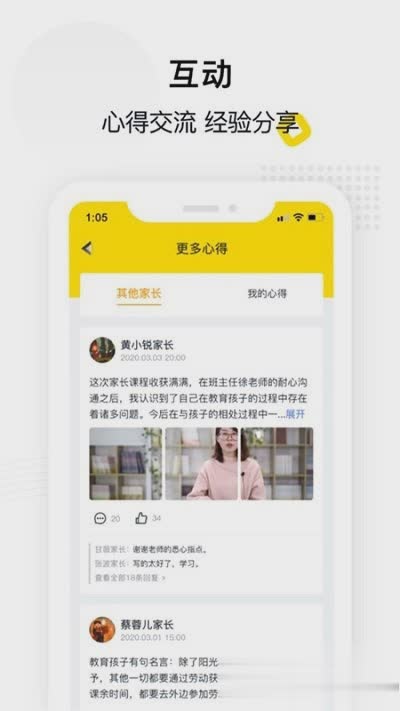 惠家教app软件截图4