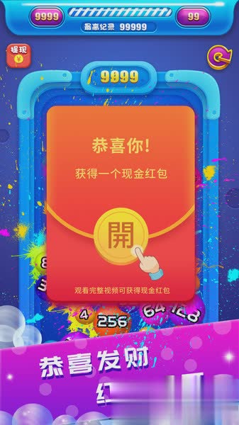 碰碰乐游戏游戏截图1