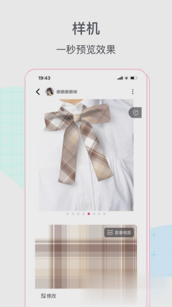 格子酱软件截图2