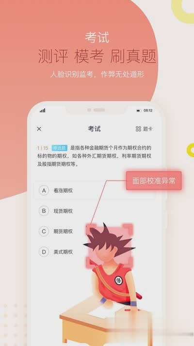知鸟app平安软件截图4